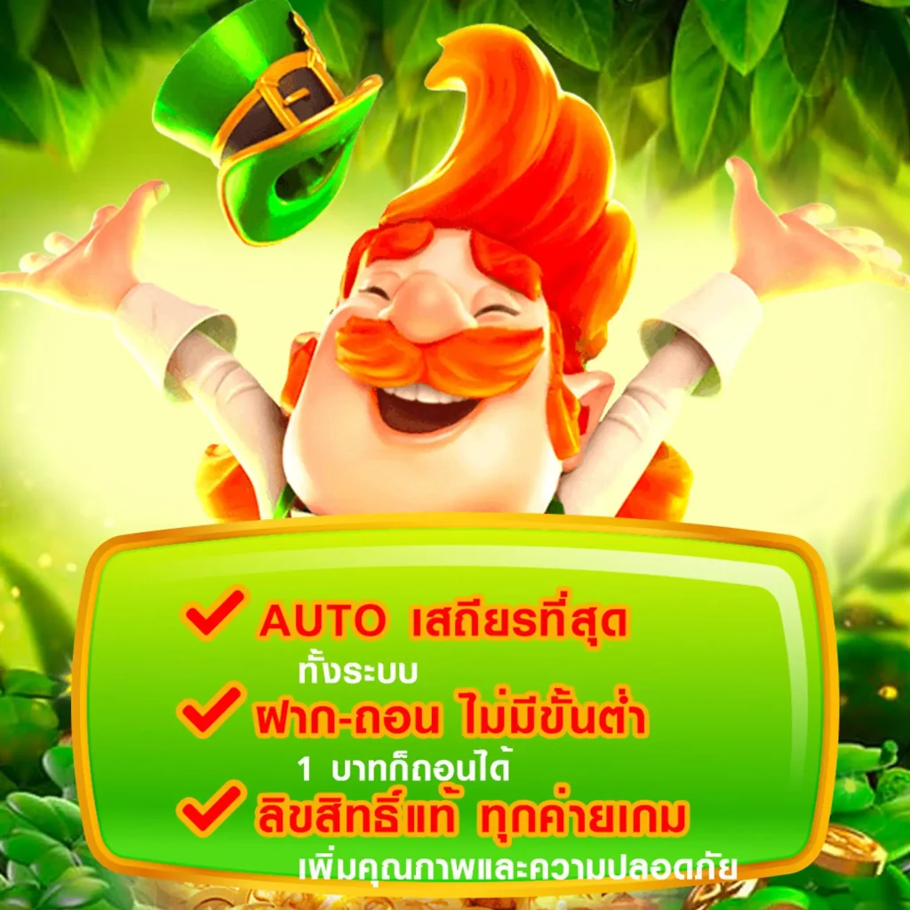 aston 168 ออโต้